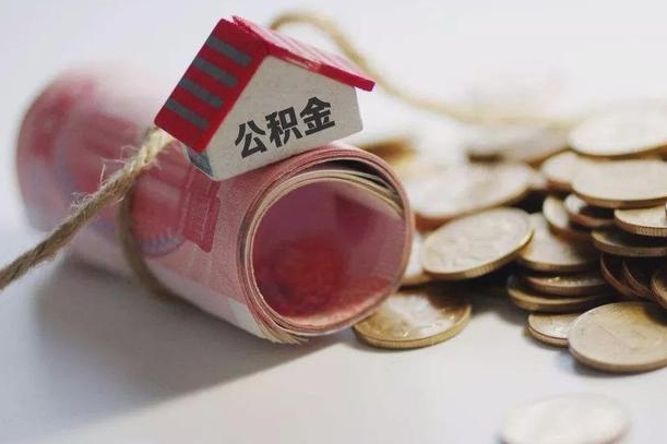 燕郊补充公积金（补充公积金怎么查）